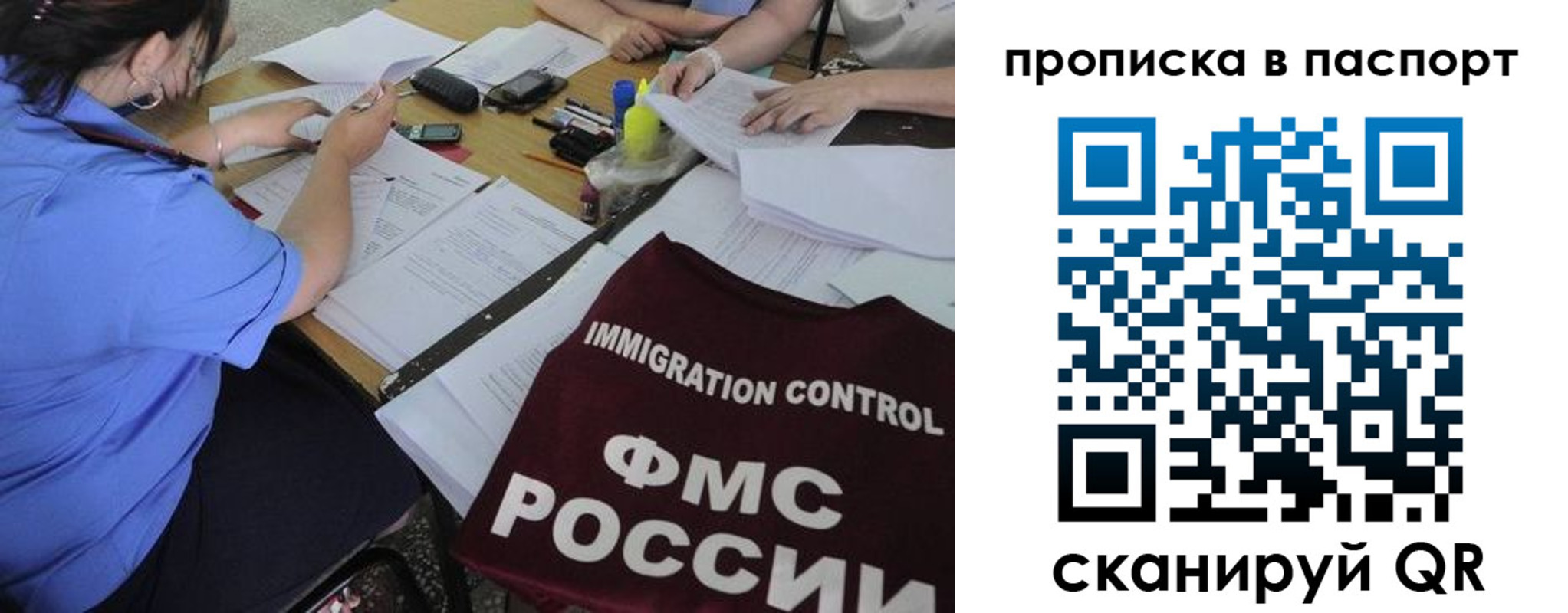прописка от собственника в Лениногорске