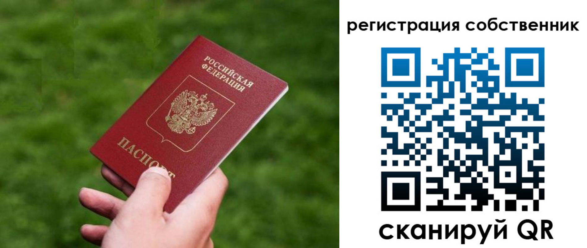 временная регистрация недорого в Лениногорске