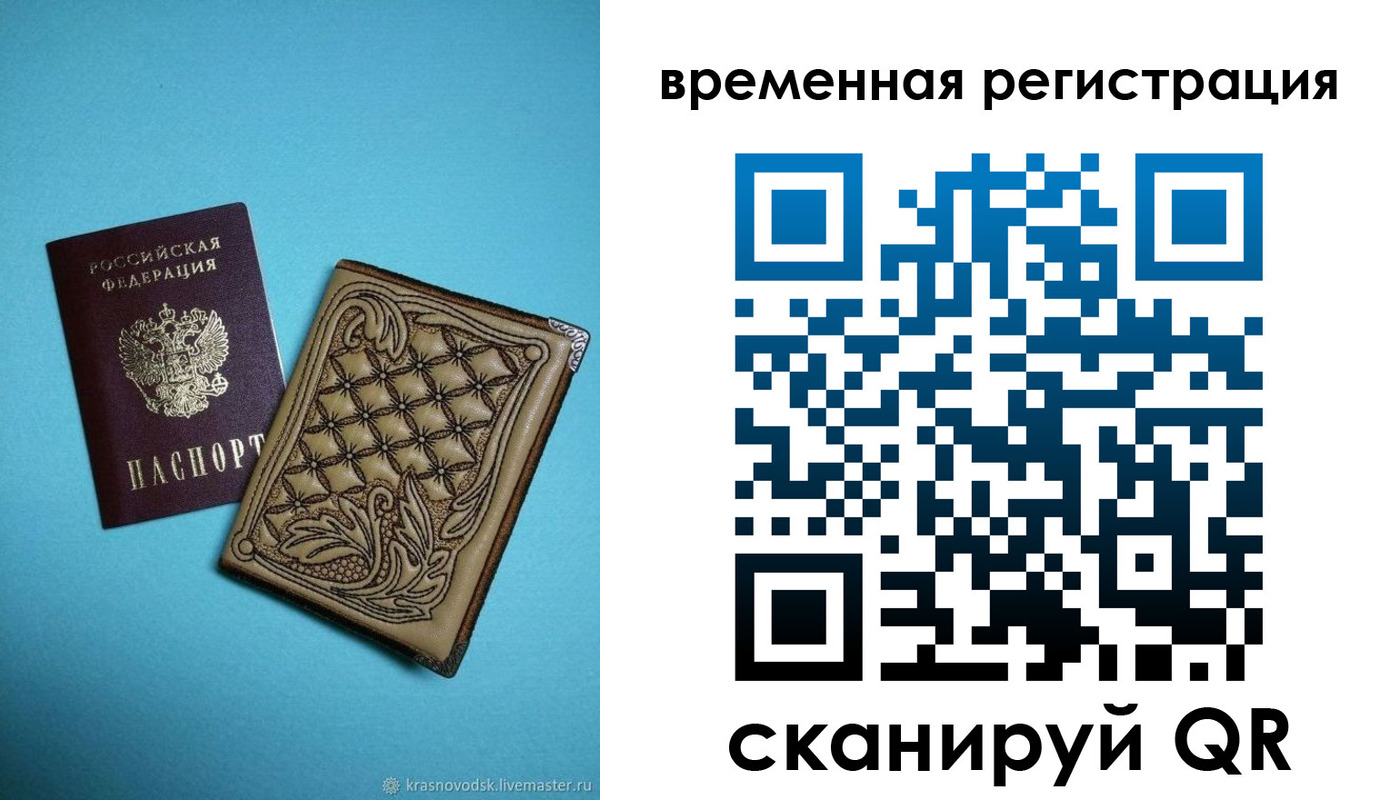 временная регистрация в квартире в Лениногорске