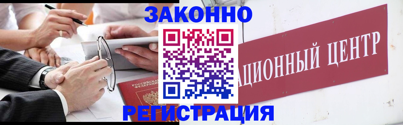 прописка для кредита в Лениногорске