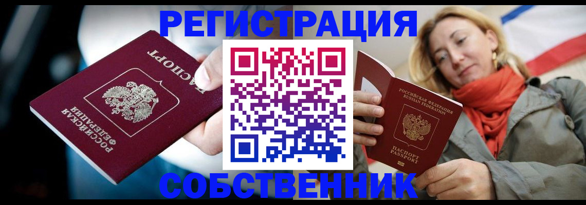 регистрация для дет. сада в Лениногорске