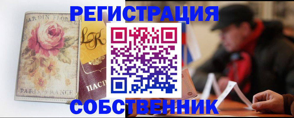 прописка для кредита в Лениногорске
