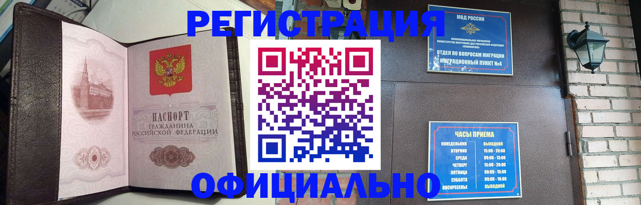 прописка паспорт в Лениногорске