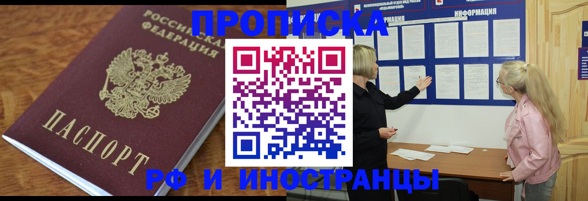 миграционный учет в Лениногорске